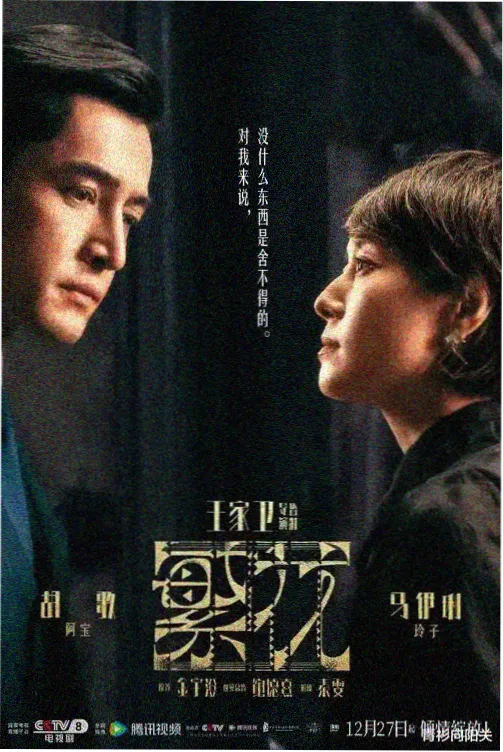 韩剧眼泪女王剧照